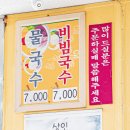 용진시골아줌씨국수 | 용진시골아줌씨국수 | 전주 아중리 국수 맛집, 곱빼기는 덤