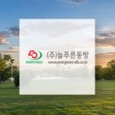 (주)동방 이미지