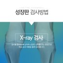 상암정형외과의원 이미지