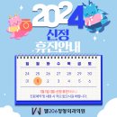 웰206정형외과의원 이미지