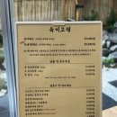 육미고택 이미지