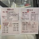 OK포차 | 능동 명량수산 석화찜 솔직후기｜히터 있는 야장포차라 사계절 OK