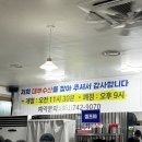 순천대부수산 별량 주말대기 새우구이 대하구이 머리튀김 새우튀김