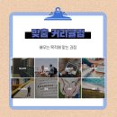 원어민 여행영어회화 이미지