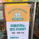 바나타이거진해 이미지