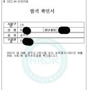 58회 합격수기 이미지