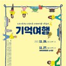 리본기획