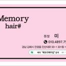 미경헤어샵 이미지