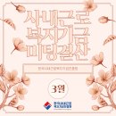 한국사내근로복지기금진흥원