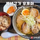 오키나와 북부식당 소바맛집 백년고가 우후야 웨이팅 후기