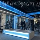 복현동 270-3 | 대구 복현동헬스장 바른휘트니스 헬스&amp;PT 신암점 영업시간 위치 안내