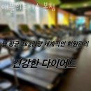 애플휘트니스 이미지