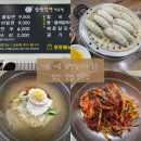 삼산밀면 | 울산 삼산 맛집/더운 여름엔 무조건 여기/시원하고 쫄깃한 삼산 밀면 전문점 솔직 후기