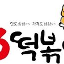 모아분식 네이버블로그
