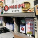 대운추어탕 이미지