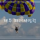 함덕돌핀레저 이미지