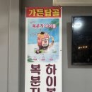 탑골 직화구이 이미지