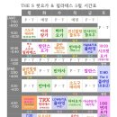 힐링요가(초급) 이미지