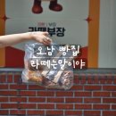 [리뷰] 오남 빵집 라떼는말이야 후기
