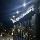 김해 율하 장유 삼겹살 맛집 카페거리 근처 불쇼가 화려한 석꾼