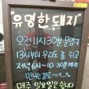 6월3일 [우성이조아]님 주최 로멘틱&amp;코메디... 그리고 유명한돼지... 후기입니다 이미지