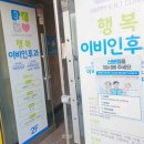 부산행복이비인후과의원 이미지