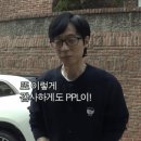 유재석 유툽에 ppl 들어온 벤츠 EQS 580 4M 이미지