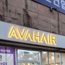 수락산역 4번출구(동일로 1669 앞) 버스정류장 | 수락산역미용실 납작한 뒷머리 살려준 에이바헤어 수락산역점 후기