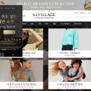 에스아이빌리지(S.I.VILLAGE) &amp; 신라트립 (접속 방법 및 구매 꿀팁,주의사항, 면세점 빅4 장기재고 국내...