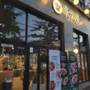 치킨플러스 파주문산점 이미지