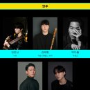 [무용] 국립무용단공연 탈바꿈 후기│국립극장 달오름극장 1층A열21번 시야