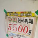 맛깔한식뷔페 이미지