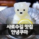 서울대입구역 1번출구 뒤 이미지