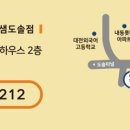 한샘리하우스도솔