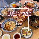 하나스시본점 | 방배역초밥 맛집 김태완스시 방배본점 후기