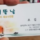 해뜰날횟집 이미지