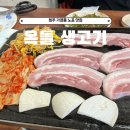 옥돌생고기 이미지