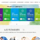 A+실버케어복지용구 이미지