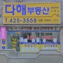 안성맞춤부동산공인중개사사무소 이미지