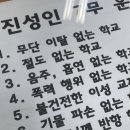 제이한 사이언스 | 진성고등학교 1년 생활 후기 (+신입생들 꿀팁..?)+조금 추가함