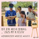 경주카서비스 | [포토부스행사] 경주 &#39;MY K FESTA&#39; 포토부스행사 후기