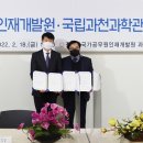 국가공무원인재개발원앞 이미지