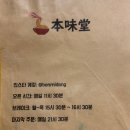 본미당 이미지