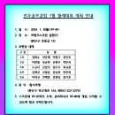 갑진년 1월 전우골프 대회 (2024.1.8) 음악 + 사진 이미지