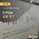 스노우의원마곡점 이미지