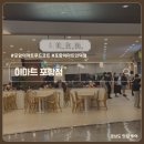 이마트 포항점 | 포항 인덕 이마트 포항점 푸드코트 식당가 메뉴 및 가격