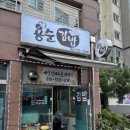용순김밥