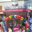 애견용품 할인매장 네이버블로그