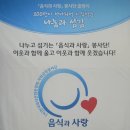 (사)한국외식산업중앙회 음식과사랑 봉사단 출범식 축하 드리미 쌀화환 이미지