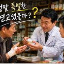 꼬꼬무 선약국 화상연고 정체, 왕십리 전설로 남은 진짜 이유 후